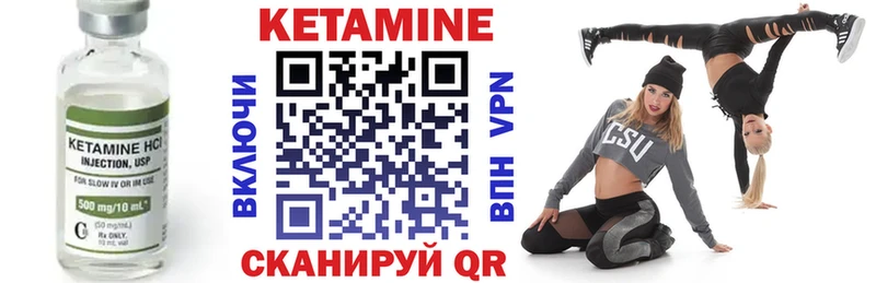 Кетамин ketamine  дарк нет какой сайт  Нея  где купить   MEGA tor 
