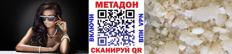МЕТАДОН VHQ  наркота  Нея 